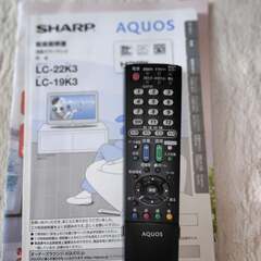22インチ液晶テレビ SHARP AQUOS（2010年製）（テレビ台付き）の画像