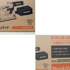 未使用 展示品 マキタ 充電式仕上げサンダ BO380DZ 18V (バッテリ・充電器別売り）電動工具 makita 苫小牧西店の画像