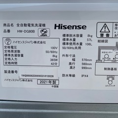 k3 美品【Hisense 洗濯機】2021年製　HW-DG80Bの画像