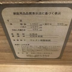 【ジャングルジャングル岩出店】【B4】チェスト ブラウン幅105cm×奥行59cm×高さ154cm  中古 家具 和歌山 岩出市 紀の川市 海南市の画像