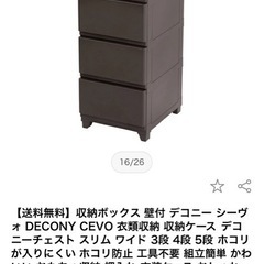 【🉐5段収納ケース🉐半額以下💰】の画像