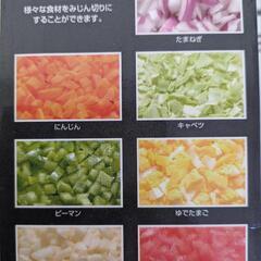 新品未使用）ニトリ みじん切り器🥕🧅の画像