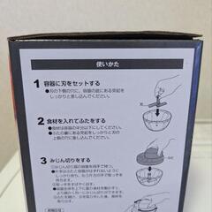新品未使用）ニトリ みじん切り器🥕🧅の画像