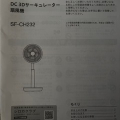 siroca  サーキュレーター扇風機の画像