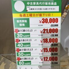 冷蔵庫/2019年製(No:1265592)の画像
