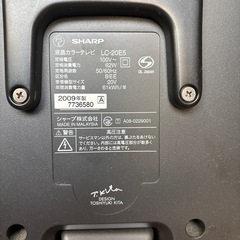 お取引き決定⭐︎液晶テレビの画像