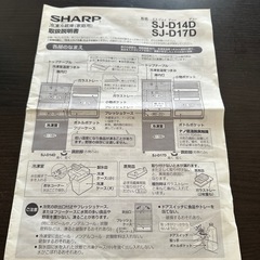 SHARP 冷凍冷蔵庫 
決まりました！   の画像