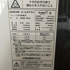KOIZUMI 窓枠クーラーの画像