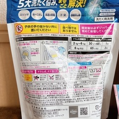 アタックZERO洗濯用洗剤　お菓子等おまけの画像