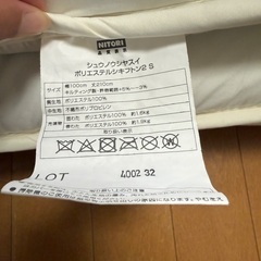 1人用敷布団の画像