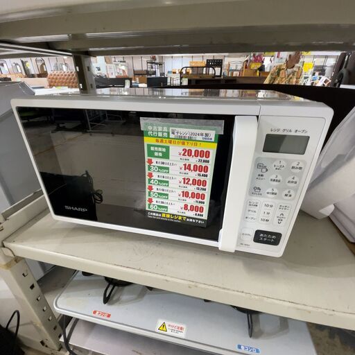 電子ﾚﾝｼﾞ/2024年製(No:1265518)