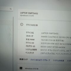 Dynabook S73/FR 10世代 i5 10210U液晶 FHD新品に交換の画像