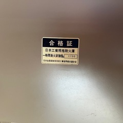 あげます！耐火金庫　drogonの画像