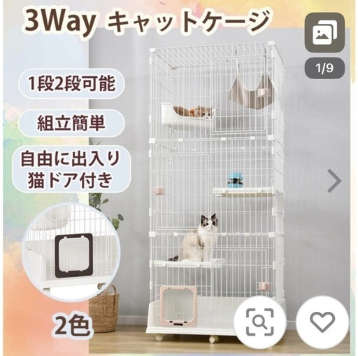 猫　キャットケージ3段
