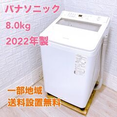 K07102 パナソニック 8.0kg 洗濯機 一人暮らし 小型 パナソニック 8.0kg 洗濯機 一人暮らし K07102