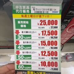 電子ﾚﾝｼﾞ/2019年製(No:1265837)の画像
