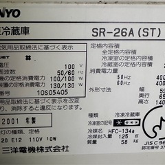 サンヨー冷凍冷蔵庫SR-26Aの画像