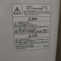 三重県志摩市 東芝 洗濯機 縦型 7kg 2019年製の画像