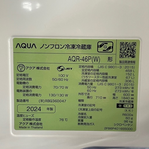 k11  美品【2024年製 AQUA 冷蔵庫】ノンフロン冷凍冷蔵庫　AQR-46P(W)