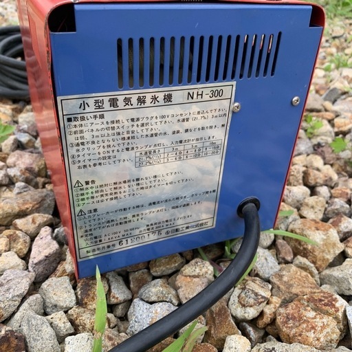 日動工業 小型電気解氷機 NH-300 凍結 解氷器