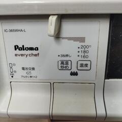 LPｶﾞｽｺﾝﾛ　ﾌﾟﾛﾊﾟﾝｶﾞｽﾃｰﾌﾞﾙ　定価4万円の画像