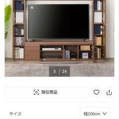 ニトリ テレビボード 幅200cmの画像