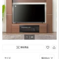 ニトリ テレビボード 幅200cmの画像