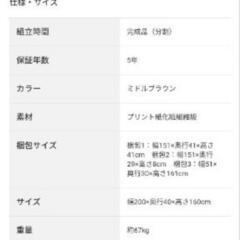 ニトリ テレビボード 幅200cmの画像
