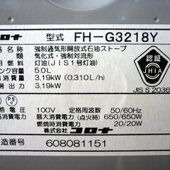 ☆CORONA 石油ファンヒーター FH-G3218Y 2018年製 コロナ 木造9畳 コンクリート12畳 灯油 温風ヒーター 石油ストーブ 暖房器具 札幌 北20条店の画像