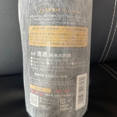 壽限無 50  ~Hazy Moon~  720mlの画像