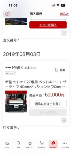 セレナ e-power c27