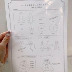 プチギフトスタンド　ピアリー　ウェルカムスペースの画像