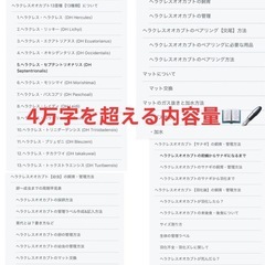 ※概要欄より購入を【これ1冊でOK！？】ヘラクレスオオカブト大全＆完全飼育ガイドの画像