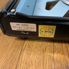 ハイカロリーカセットコンロ　スマイルの画像