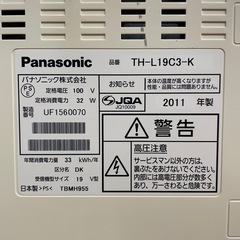 k19【パナソニック 液晶テレビ】TH-L19C3-K リモコン付の画像