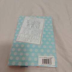 おしゃれな未使用御朱印帳の画像