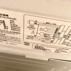Haier 洗濯機 2023年製 5.5kgの画像