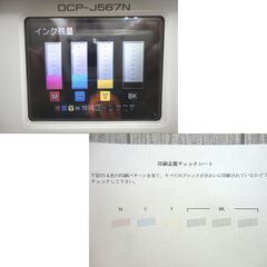 ブラザー インクジェットプリンター 複合機 DCP-J567N ホワイト 無線LAN brother カラープリンター 自動両面プリント 札幌 西岡店の画像