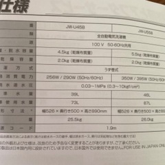 Haier 洗濯機 2023年製 5.5kgの画像