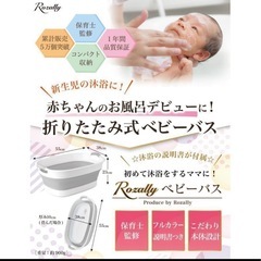 沐浴ベビーバス　折りたたみ式の画像