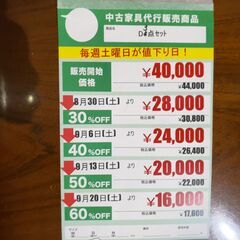 ﾀﾞｲﾆﾝｸﾞ3点ｾｯﾄ(No:1265568)の画像