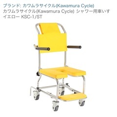 介護用シャワーキャリーの画像