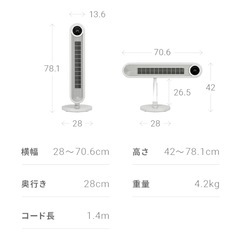 美品！AND•DECO HOME タワーファン  の画像