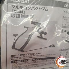 ✨アルインコ　中古　EXG042　マルチコンパクトジム　説明書付き✨うるま市田場✨の画像