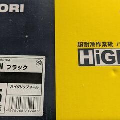MIDORI 超耐滑作業靴ハイグリップ(27.5)の画像