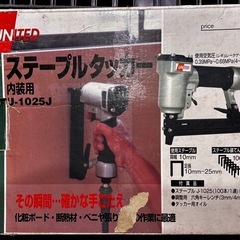 UNITED ステープルタッカー J-1025Jの画像