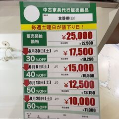 食器棚(No:1265821)の画像