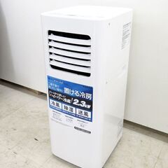北海道 千歳市/恵庭市 近郊配送 YUASA/ユアサプライムス どこでもエアコン スリム スポットクーラー YMC-20E(W)/2024年製  リモコン欠品 店頭でのお受渡し大歓迎の画像
