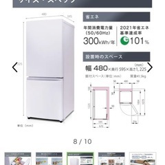 【8/30.31にお渡し可能な方限定】 154リットル　冷蔵庫　の画像