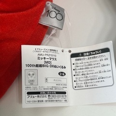 ミッキーマウス　ぬいぐるみ　BIGの画像
